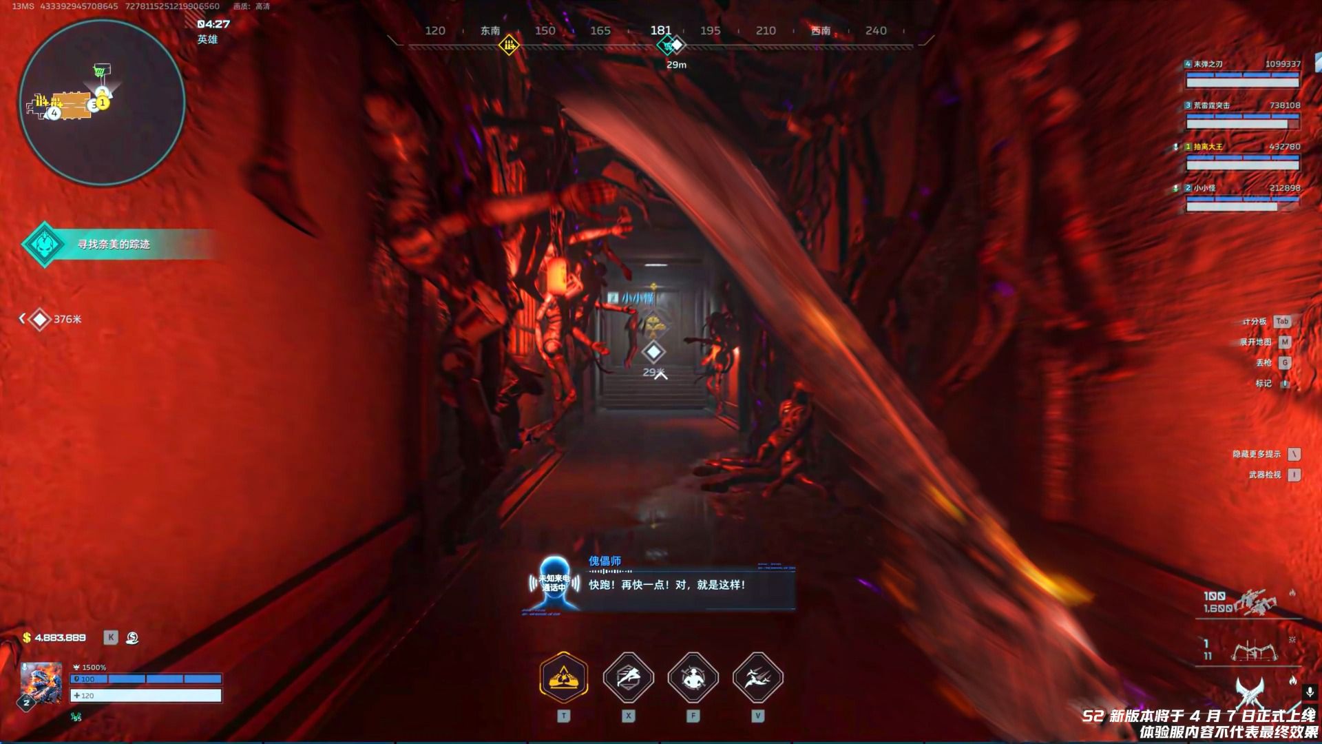 逆战：未来S2赛季 新天赋全息同调召唤分身实拍效果