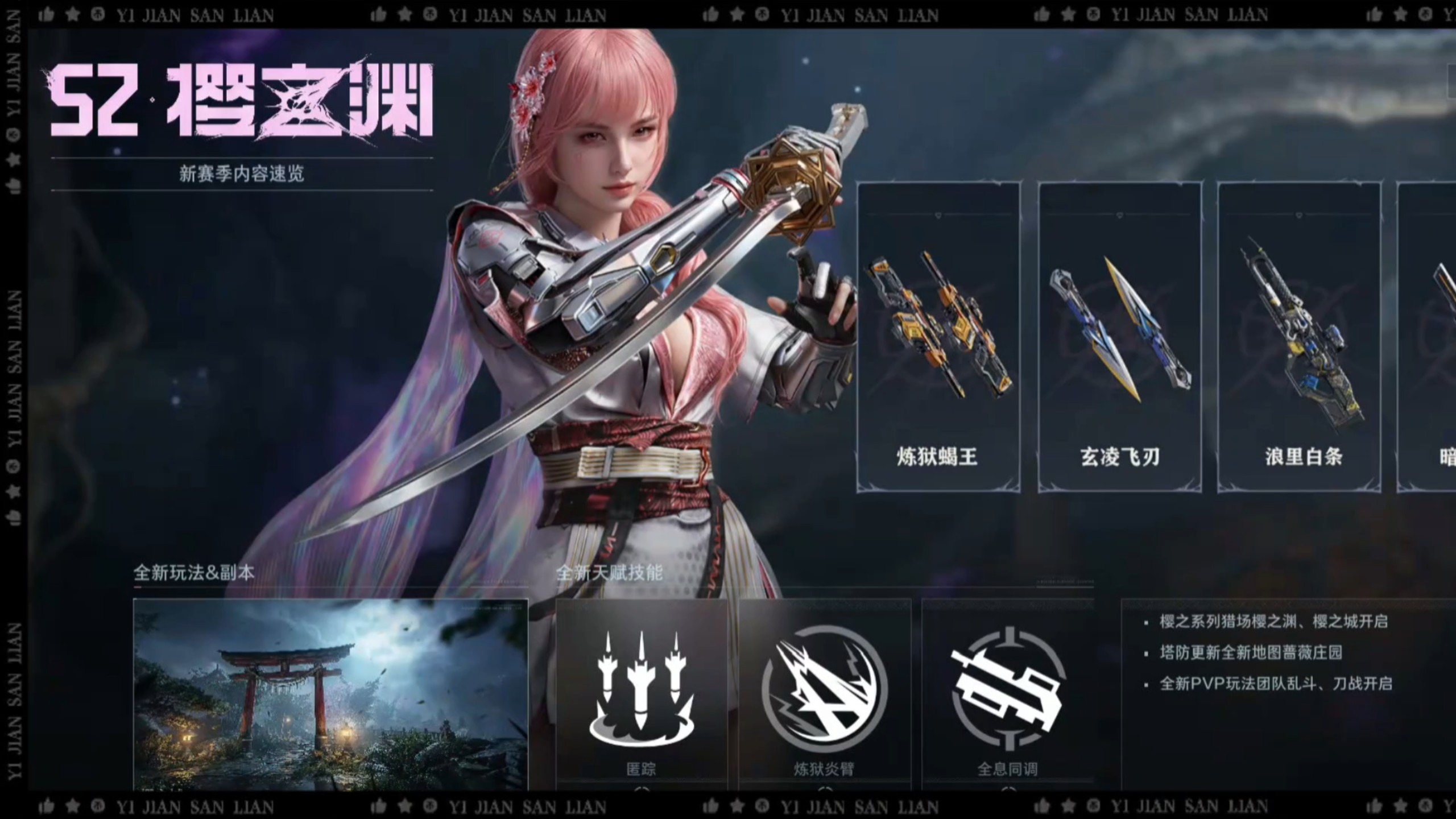 逆战：未来S2赛季 通行证福利界面 零氪奖励实拍展示