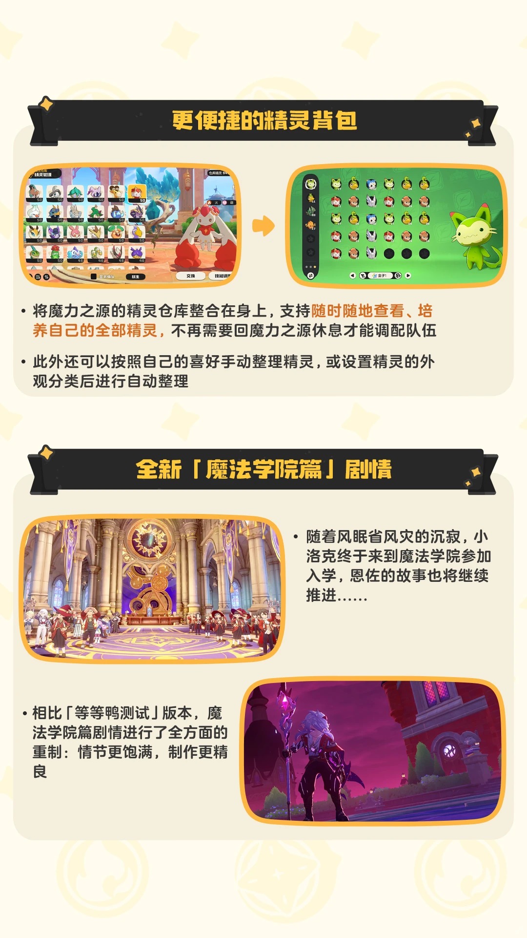 洛克王国日常任务列表截图