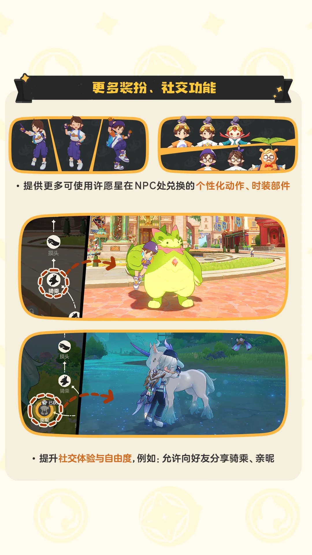 洛克王国宠物培养界面