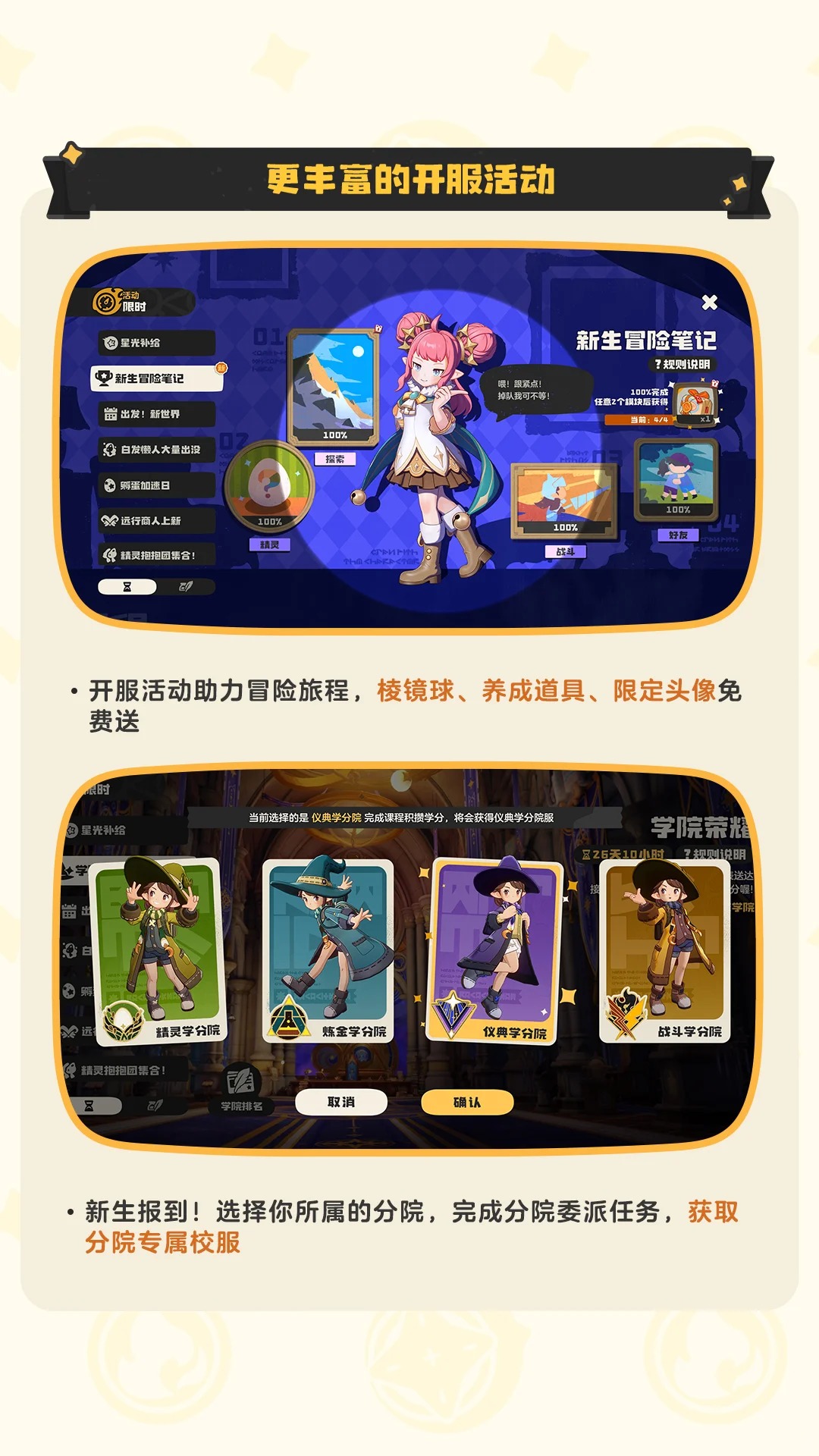 洛克王国野外宠物捕捉场景