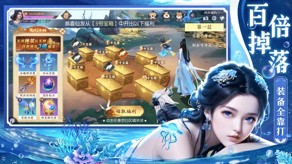 九梦仙域日常捉妖任务截图