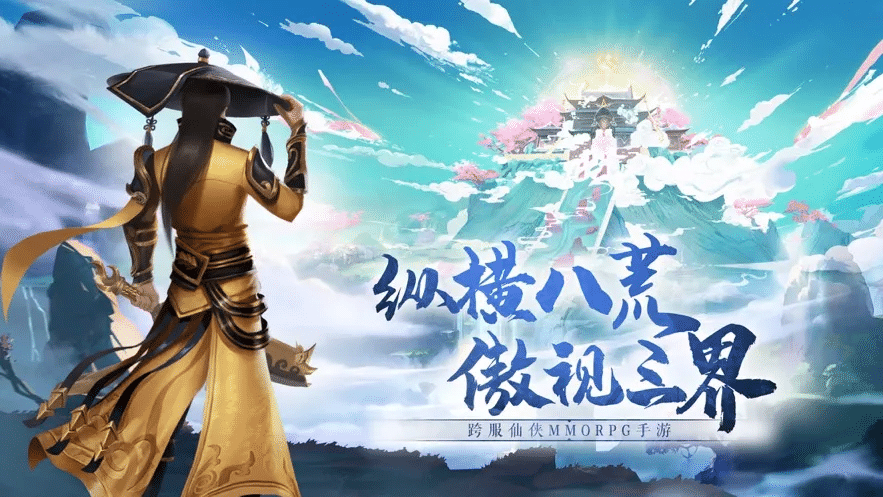  九梦仙域修真路副本扫荡界面