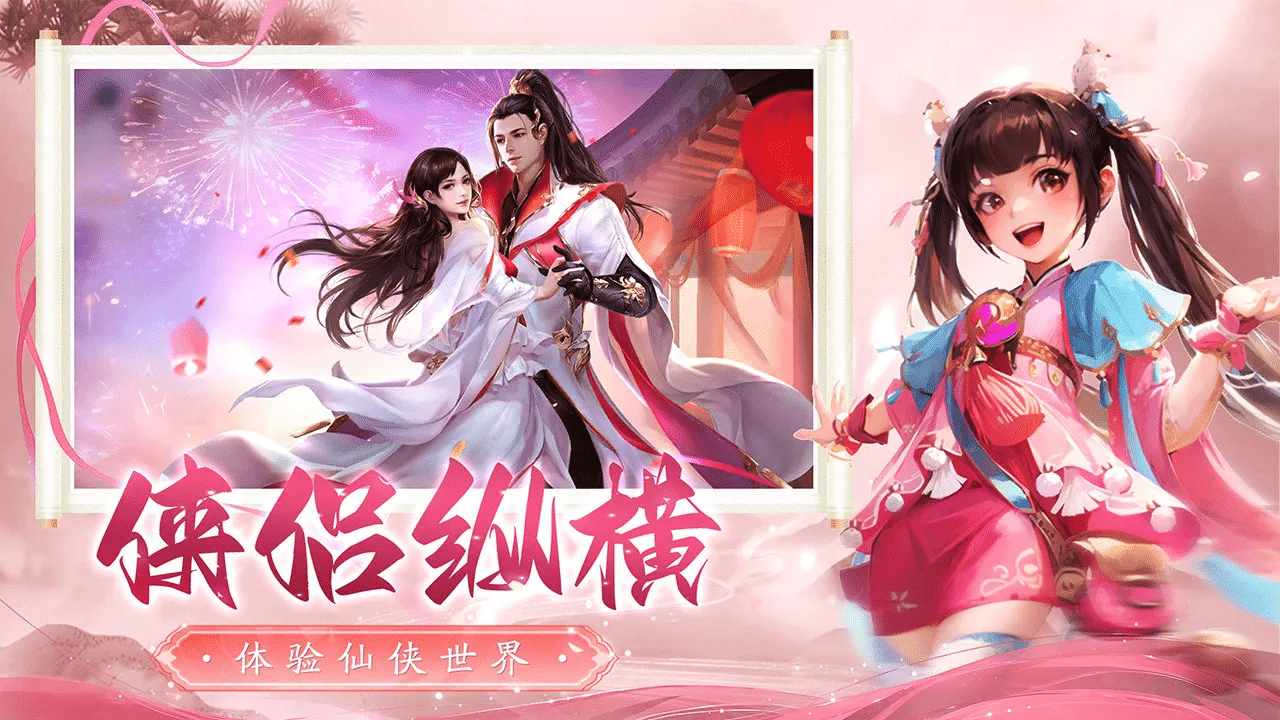 九梦仙域礼包码输入界面