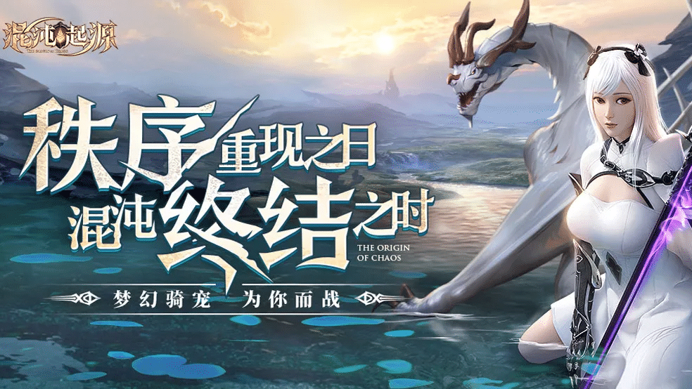 混沌起源礼包码兑换界面