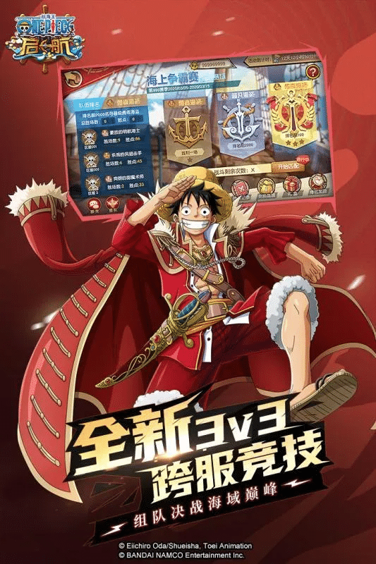 航海王·启航钻石领取界面