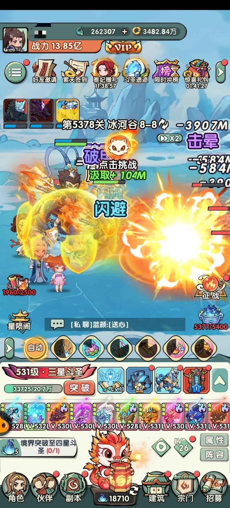 灵剑仙师御剑飞行玩法展示 灵剑仙师御剑飞行玩法展示