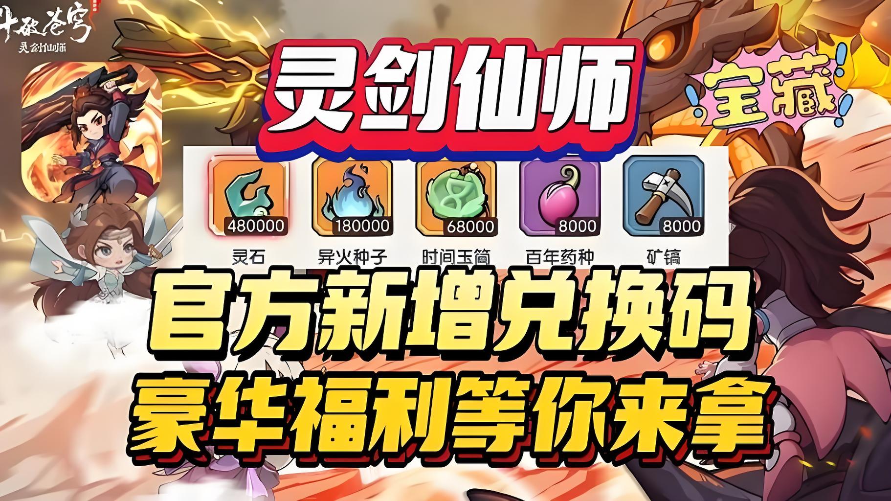 咪咪派平台灵剑仙师折扣充值界面 咪咪派平台灵剑仙师折扣充值界面