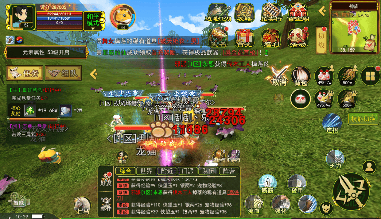 热血江湖（新）正邪阵营大战精彩瞬间