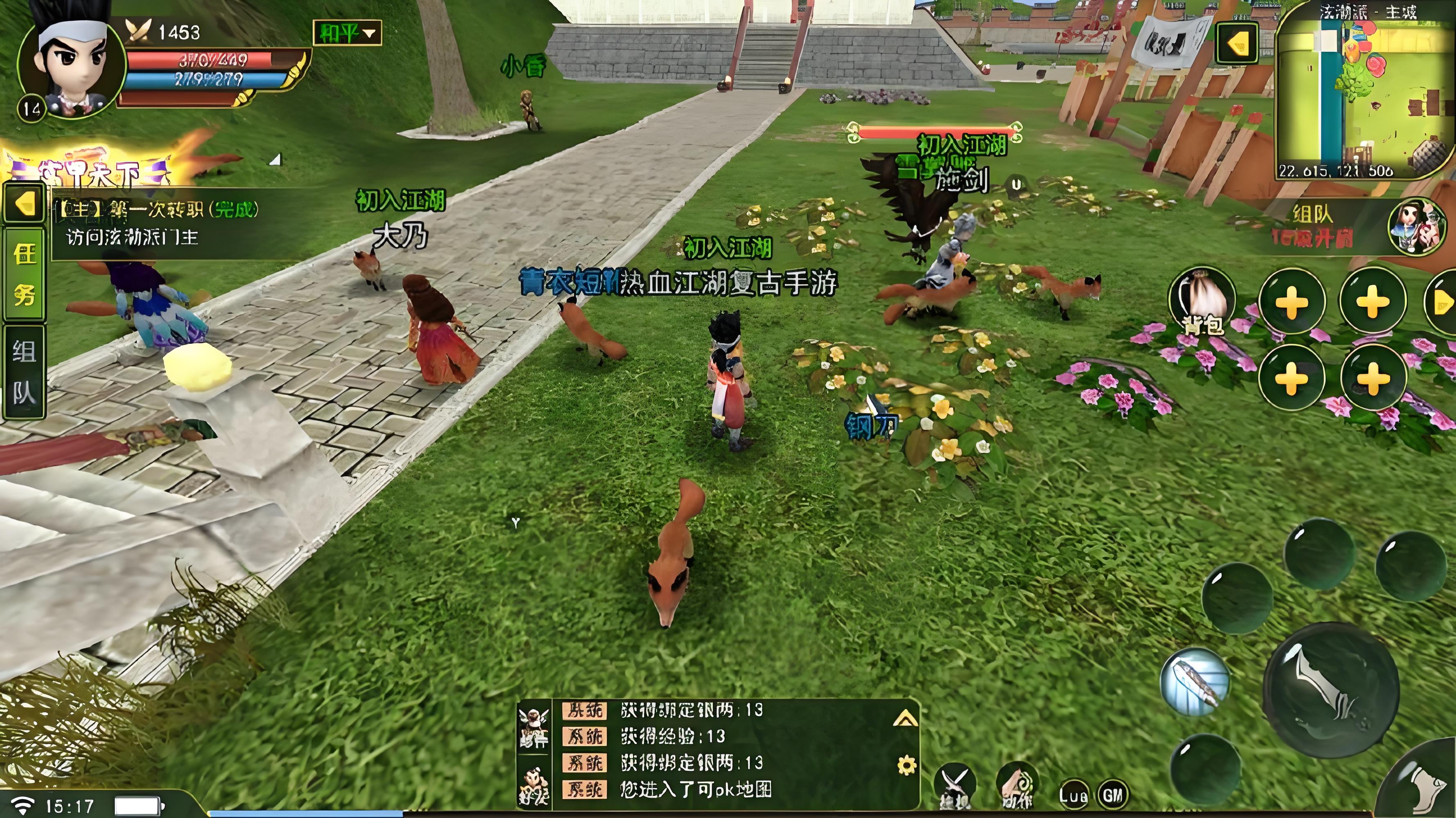 热血江湖（新）团战热血截图