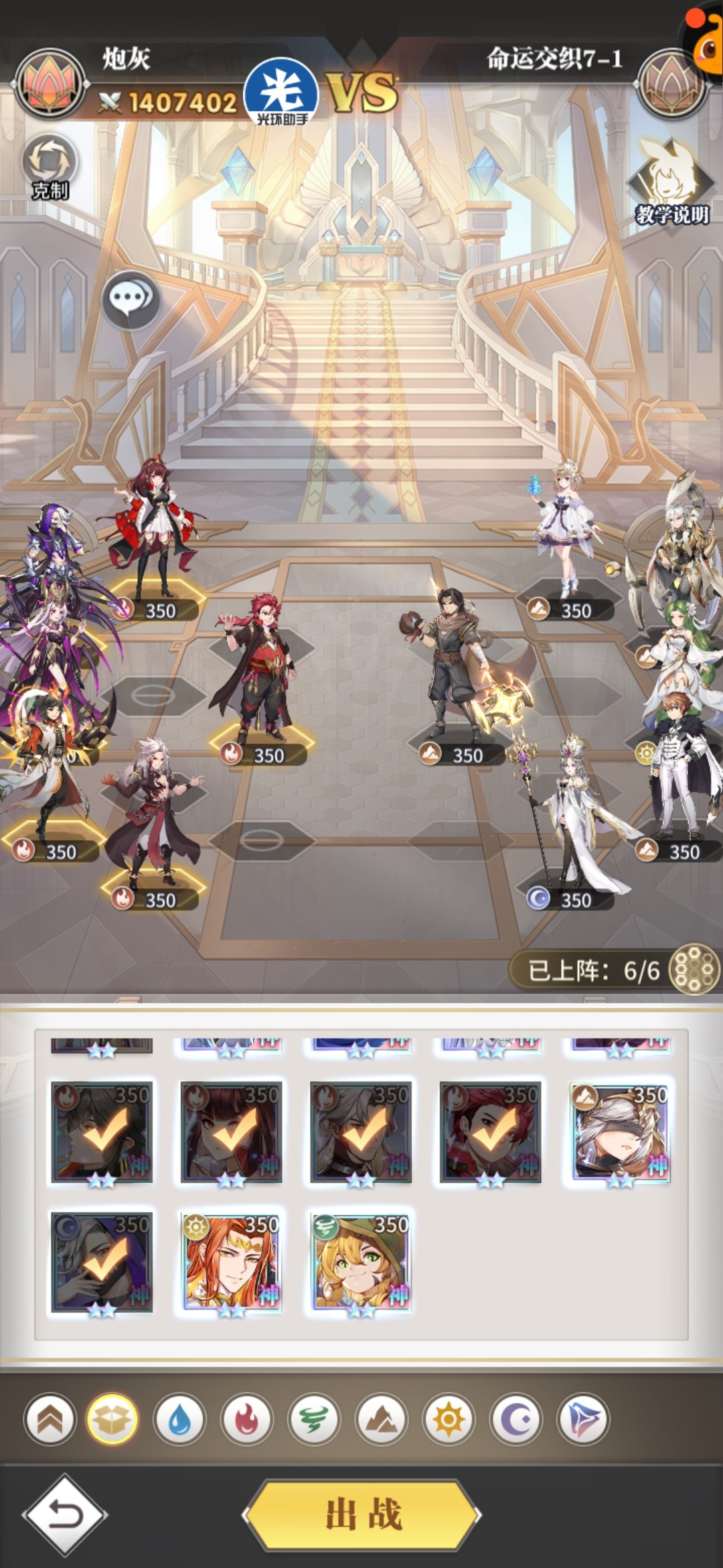 斗罗大陆：武魂觉醒策略战斗精彩画面