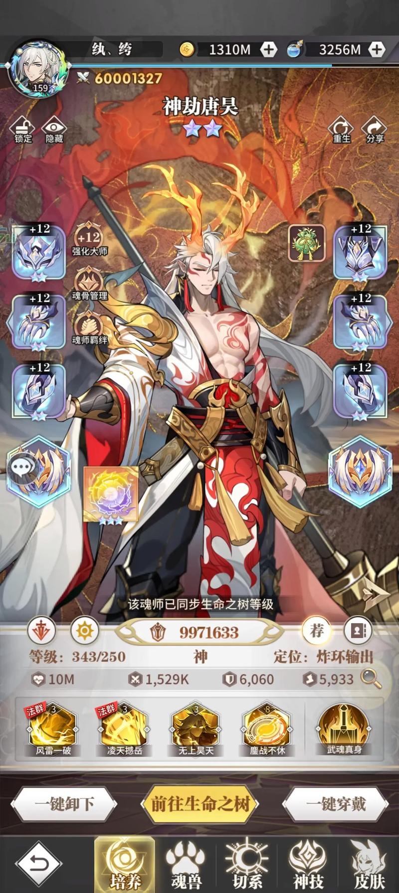 斗罗大陆：武魂觉醒宗门团战精彩瞬间