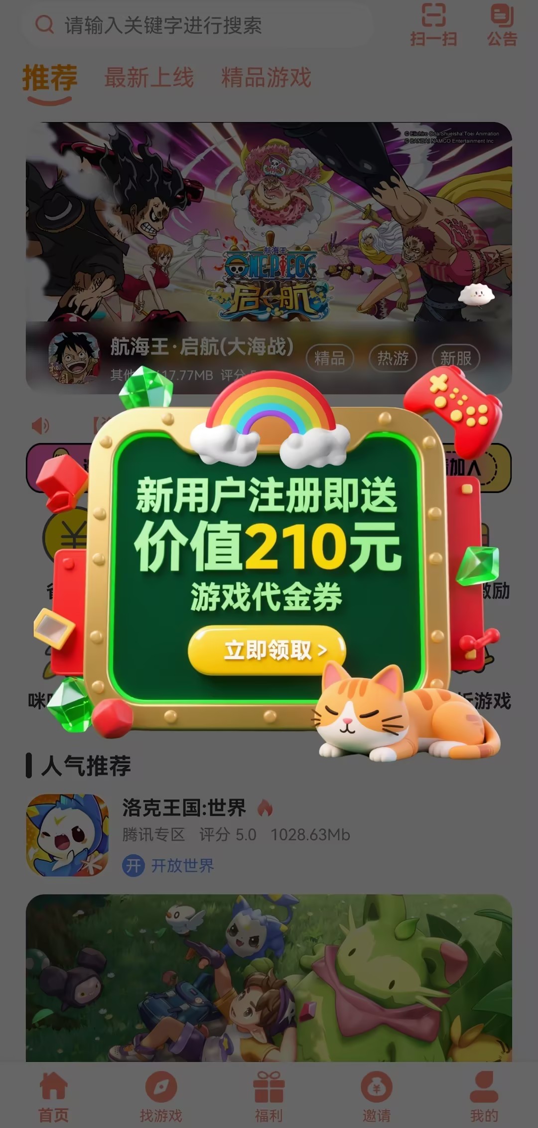 咪咪派活动福利