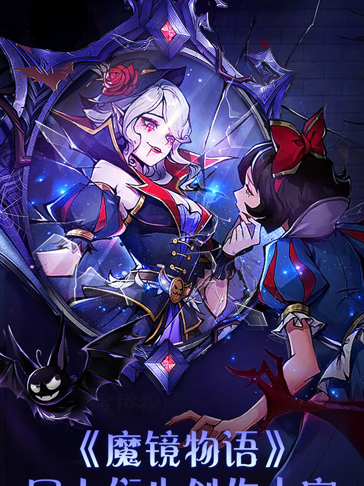 魔镜物语无限内购版隐藏彩蛋触发图
