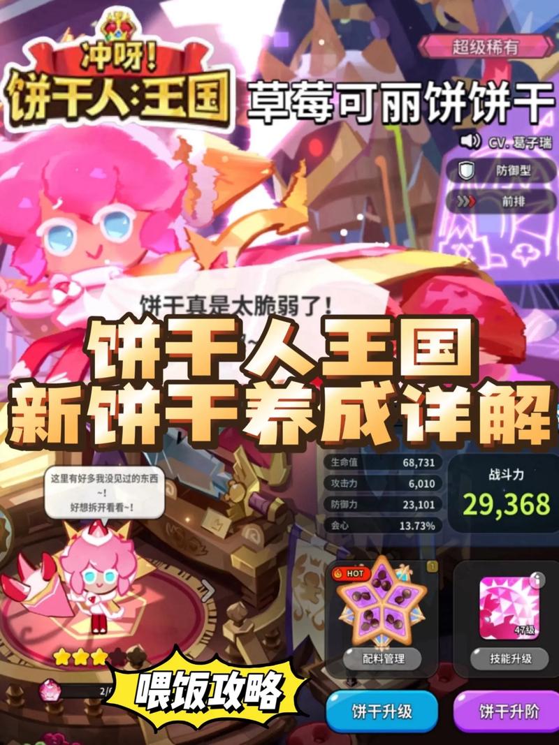 饼干人联盟暗系共斗阵容